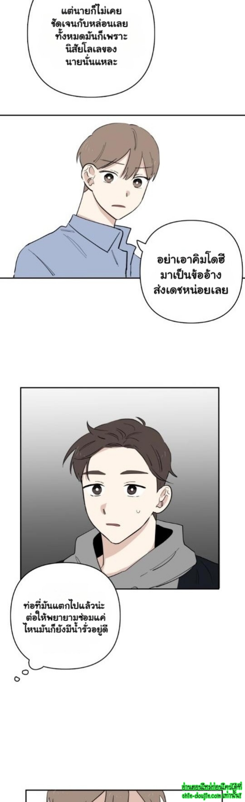 Part Timer Next Door EP 11